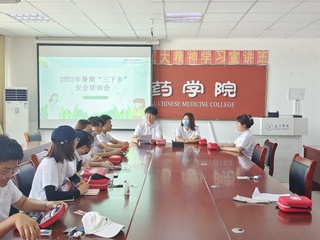 【暑期“三下鄉”系列報道】中藥...