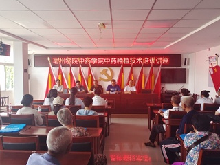 【暑期“三下鄉”系列報道】中藥...