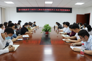 金年会組織團學幹部學習《新時...