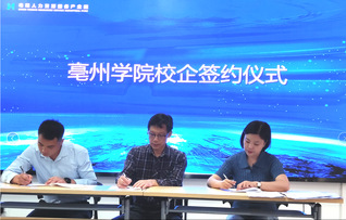 金年会成功舉辦校企簽約儀式